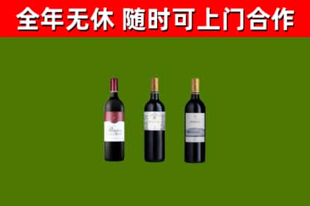 黄冈市烟酒回收拉菲红酒.jpg